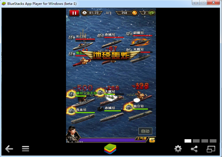 戰(zhàn)艦傳奇電腦版