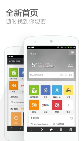 獵豹瀏覽器安卓版