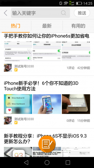 超級說明書app
