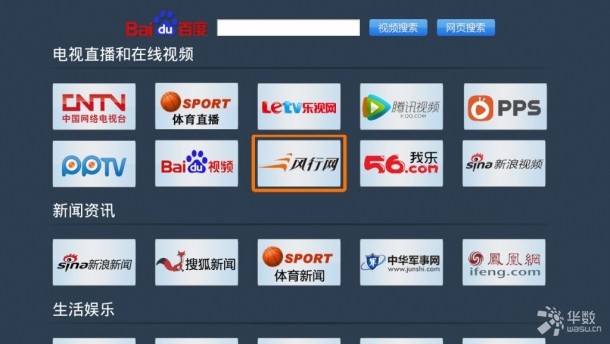 電視家瀏覽器TV版