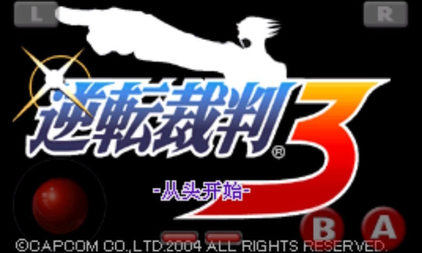 逆轉(zhuǎn)裁判3