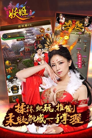 妖姬三國安卓版