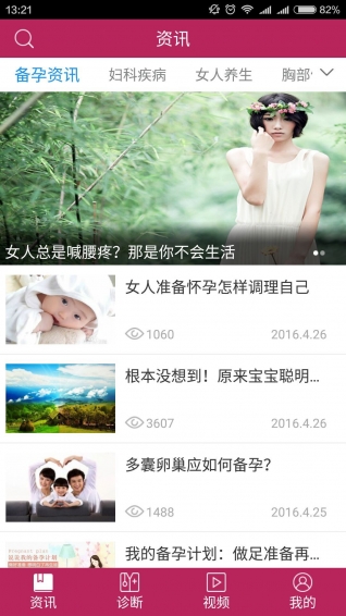 經(jīng)期養(yǎng)生