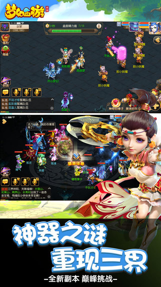 夢幻西游果盤版