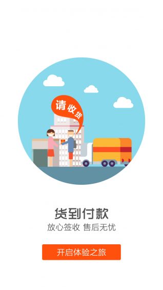 1919酒類(lèi)商城