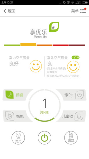 凈享呼吸app下載 