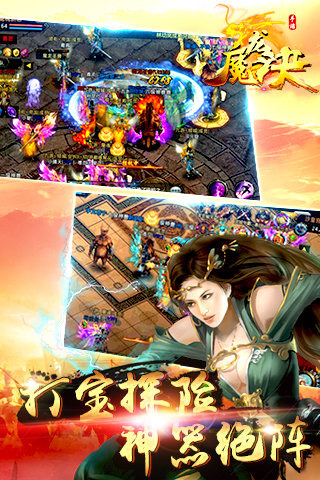 魔龍?jiān)E九游版