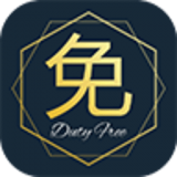 機上免稅app v2.3.1 安卓版 