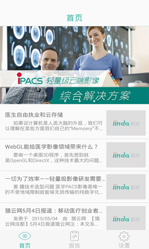 噠噠影像HD下載 v1.0 安卓版圖1