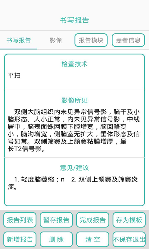 噠噠影像HD下載 v1.0 安卓版圖3