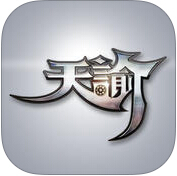天諭app 2.2.2 iPhone版 