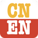 英漢智能翻譯下載 v4.9.2 安卓版 