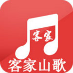 客家山歌下載 v1.0.3 安卓版 