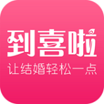 到喜啦app v3.3.6 iOS版 