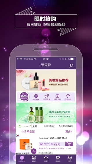 美會(huì)說(shuō)app v2.4.1 安卓版圖1