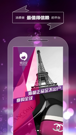 美會(huì)說(shuō)app v2.4.1 安卓版圖2