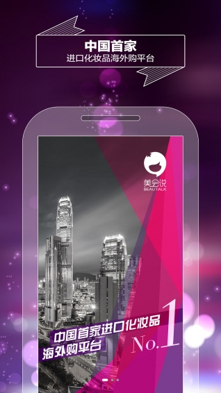 美會(huì)說(shuō)app v2.4.1 安卓版圖4