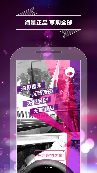 美會(huì)說(shuō)app v2.4.1 安卓版圖3