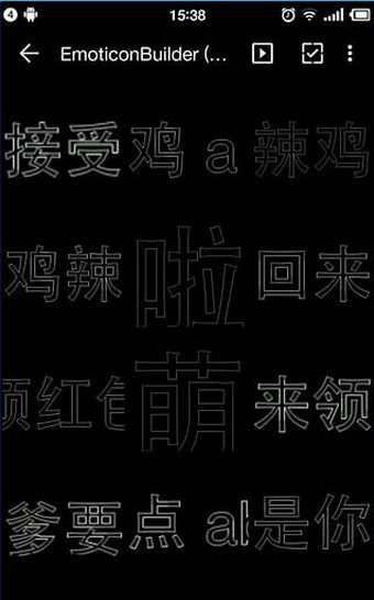 文字表情生成器下載 v1.0 安卓版圖3