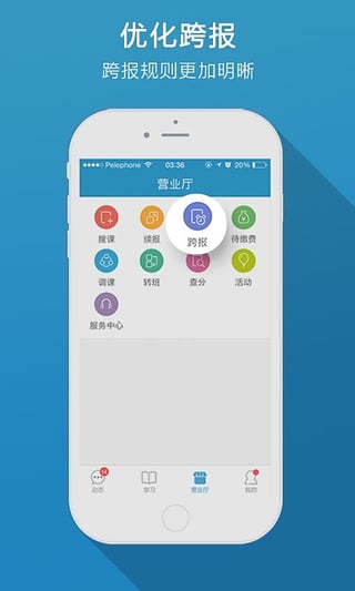 學(xué)而思app