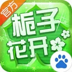 梔子花開 v1.3.0 安卓版 