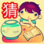 瘋狂猜明星童年 v2.8.2 安卓版 