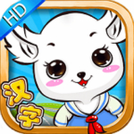 兒童學(xué)漢字打地鼠下載 v1.2.0 安卓版 