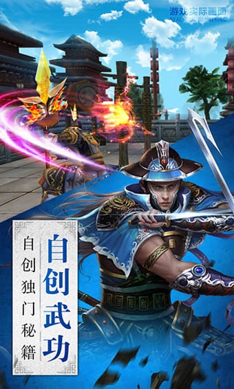 臥虎藏龍九游版 v1.1.14 安卓版圖2