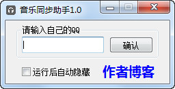 音樂(lè)同步軟件