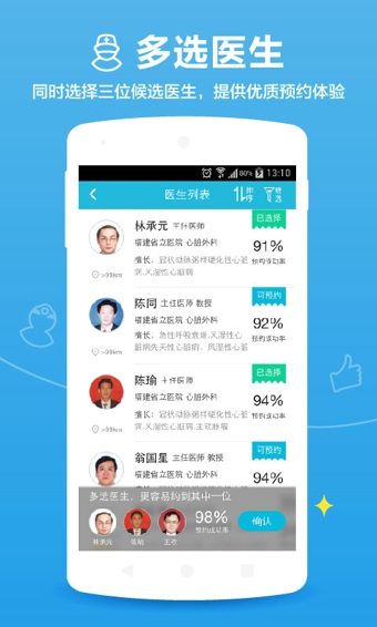 百度醫(yī)生app