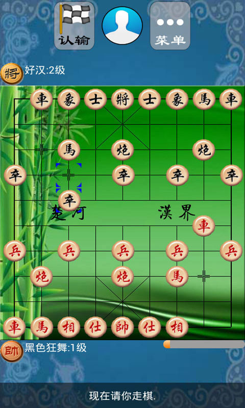 極智象棋安卓版