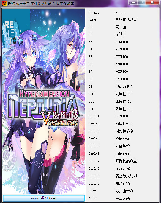 超次元游戲海王星重生3修改器