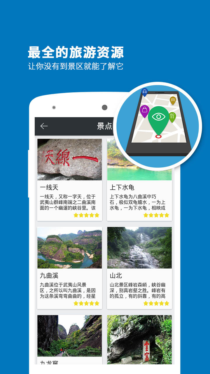 武夷山導(dǎo)游