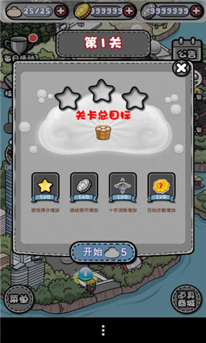 小明日記之吃貨連連看