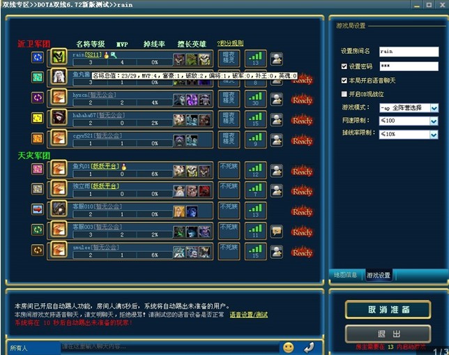 11對戰(zhàn)平臺