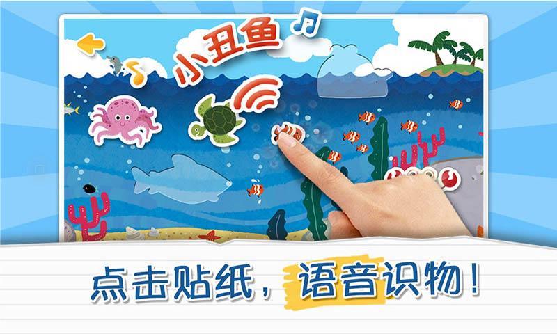 兒童認(rèn)知貼紙