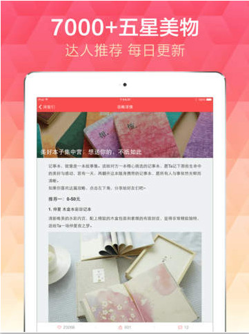 禮物說(shuō)app