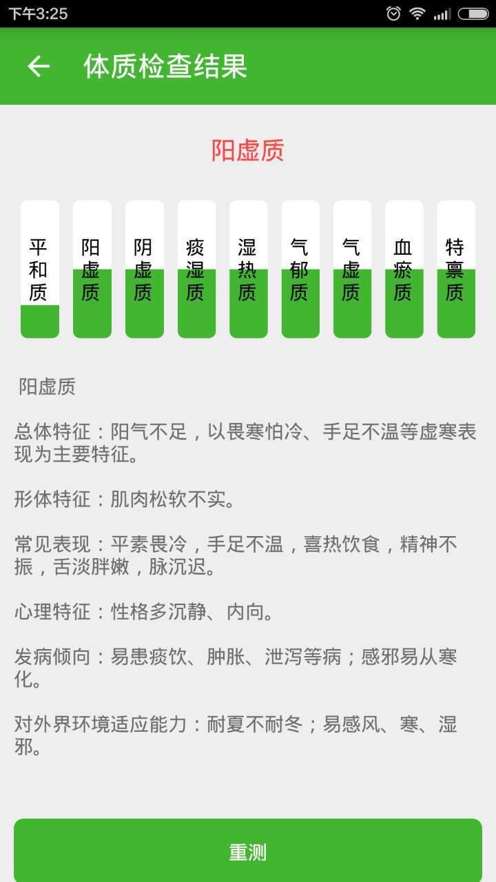 康保母app 