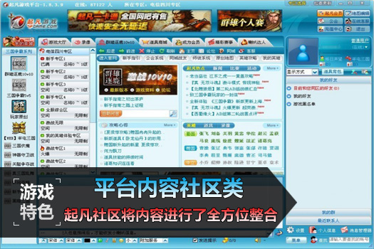 起凡游戲平臺官方下載