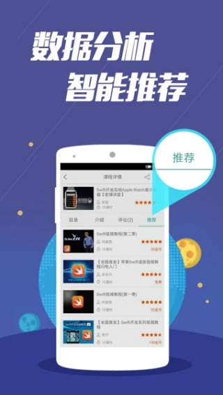 51cto學院手機客戶端