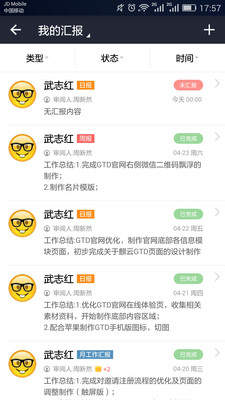 麒云GTD app