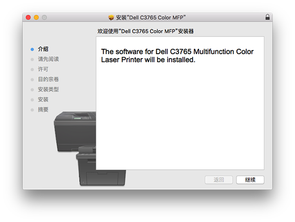 戴爾C3765dnf打印機驅(qū)動