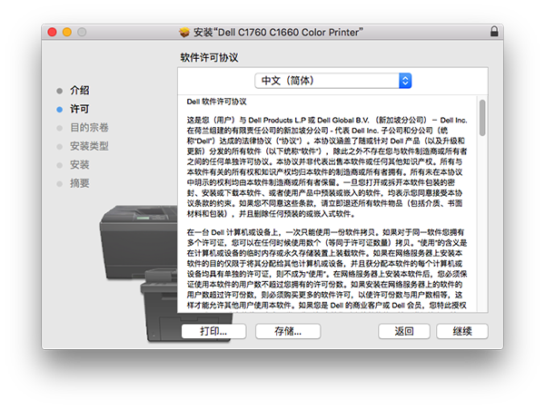 戴爾C3765dnf打印機驅(qū)動