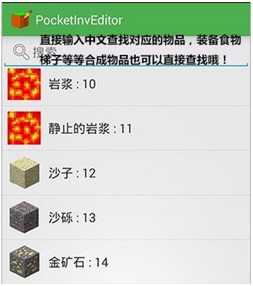 我的世界編輯器