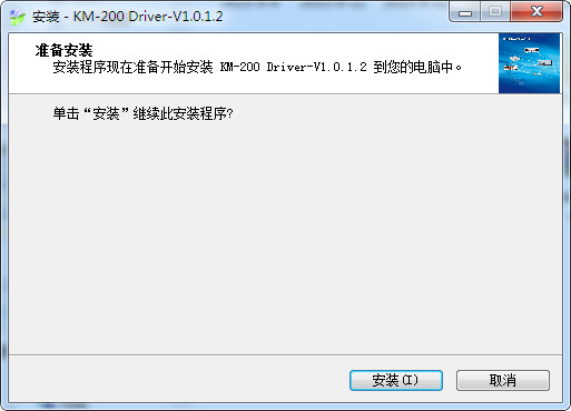 快麥km200s打印機(jī)驅(qū)動(dòng) 