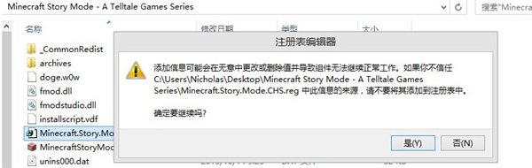 我的世界故事模式第二章