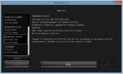 我的世界虛無世界2整合包