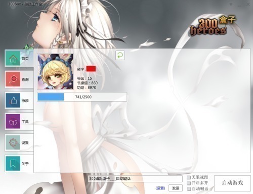 300英雄蹦跶盒子