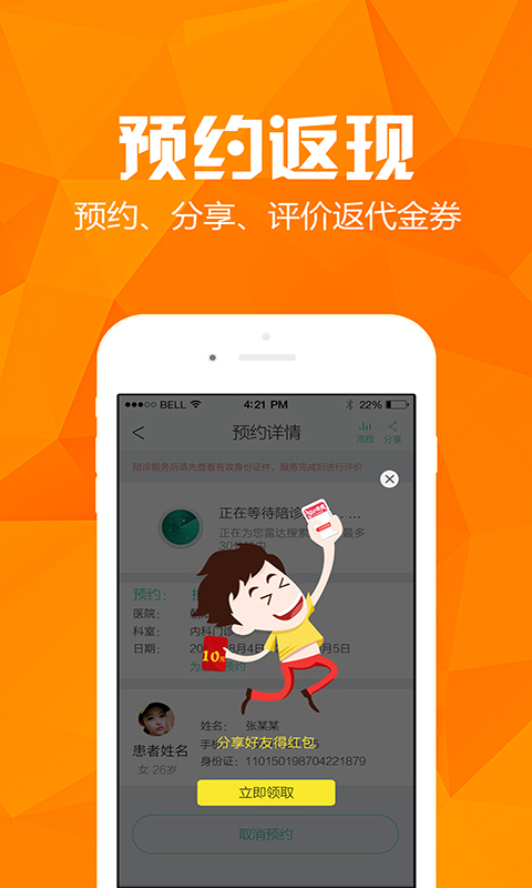 醫(yī)護到家官網(wǎng)