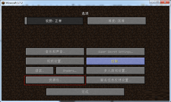 我的世界透視材質(zhì)包
